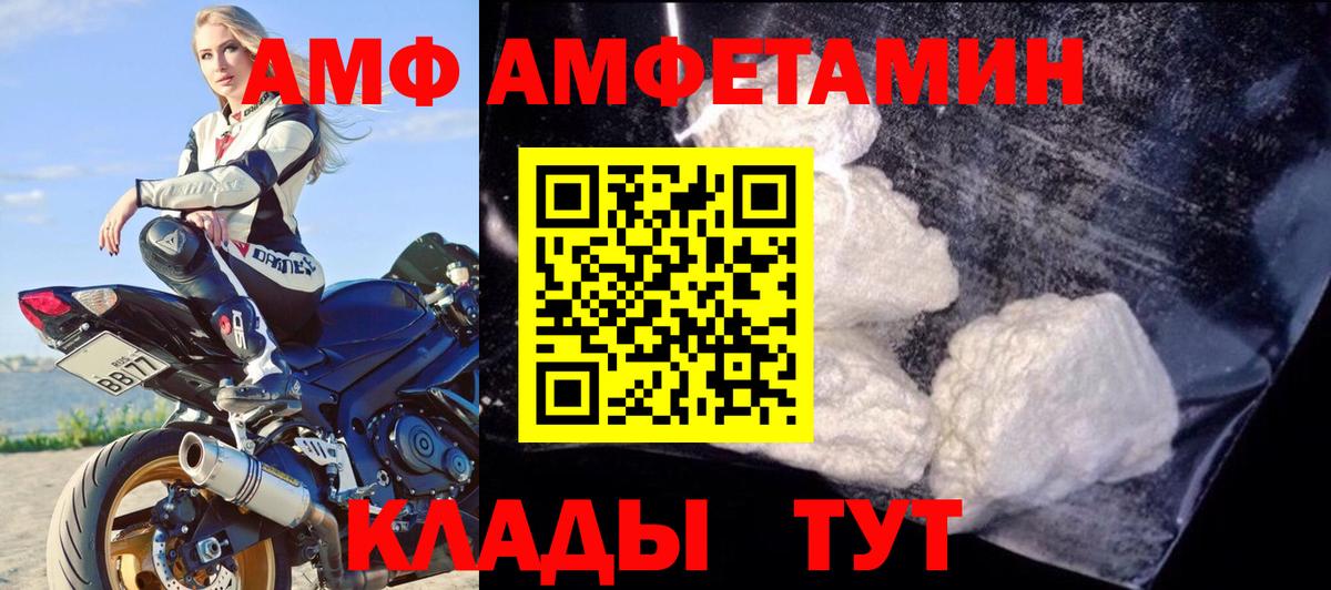 Amphetamine  Вход с VPN  Химки  АМФ VHQ 