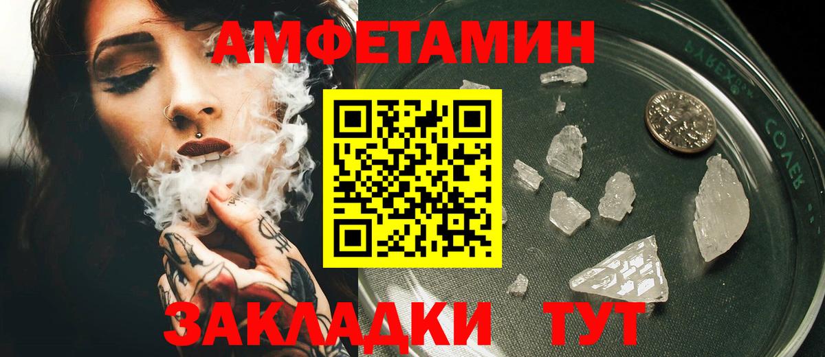 АМФЕТАМИН 97% Химки