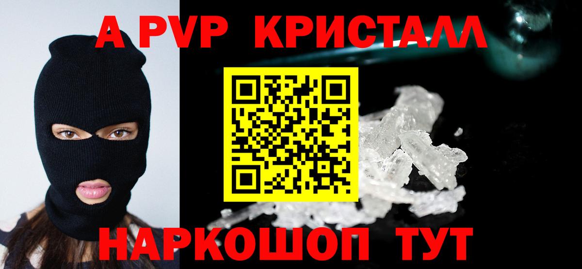 APVP мука  Вход с VPN  Альфа ПВП кристаллы  Альфа ПВП кристаллы  Химки 