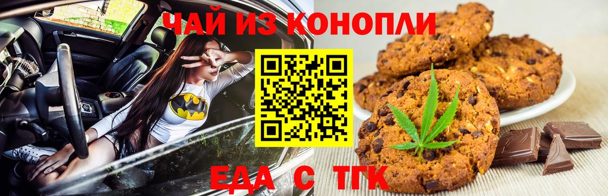 Еда ТГК конопля  Вход с VPN  Химки 