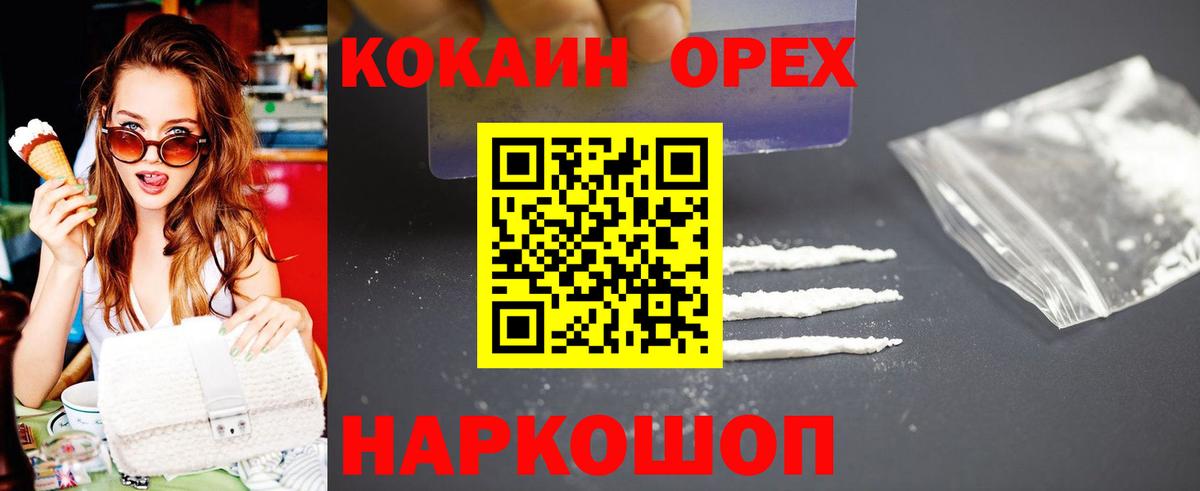 КОКАИН Columbia  COCAIN VHQ  Химки  Вход с VPN 