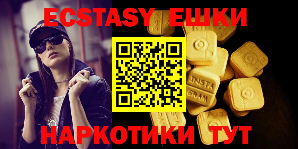 Экстази louis Vuitton  Вход с VPN  Ecstasy круглые  Химки 