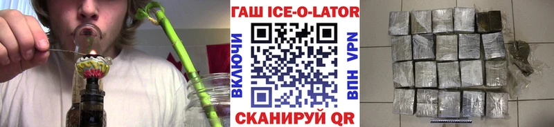 Гашиш ice o lator  Химки 