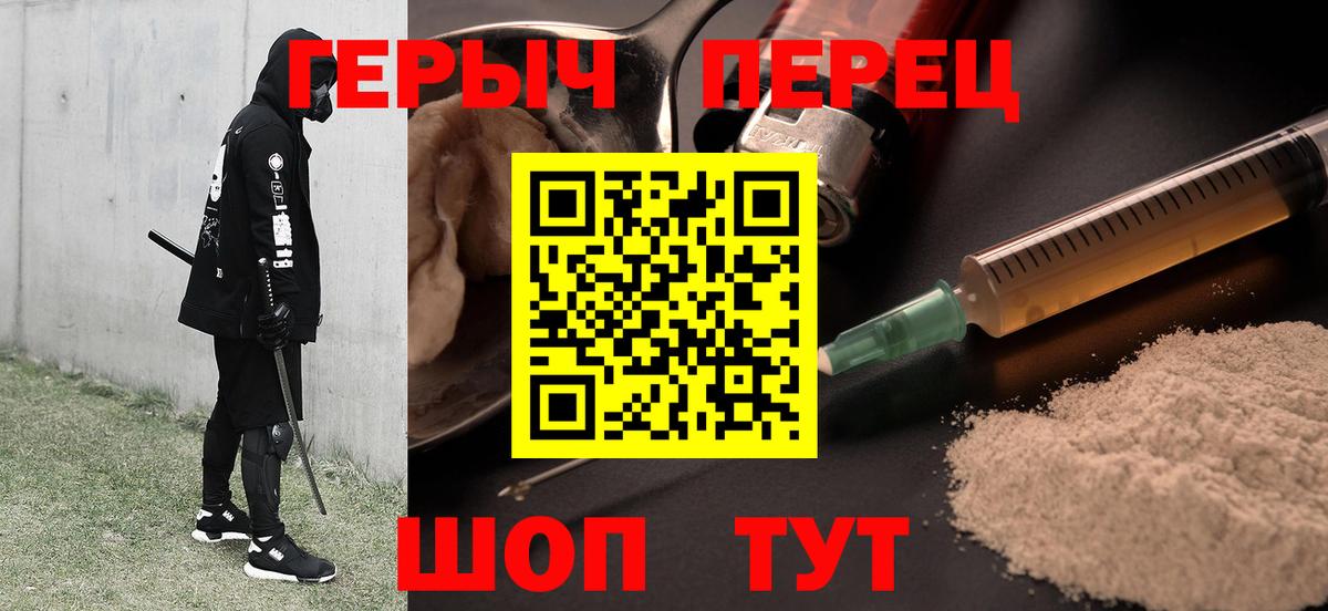ГЕРОИН  Героин белый  Вход с VPN  Химки 