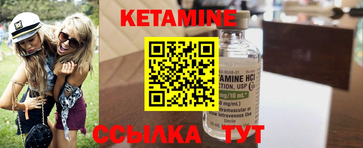 Химки  Кетамин VHQ  Вход с VPN 