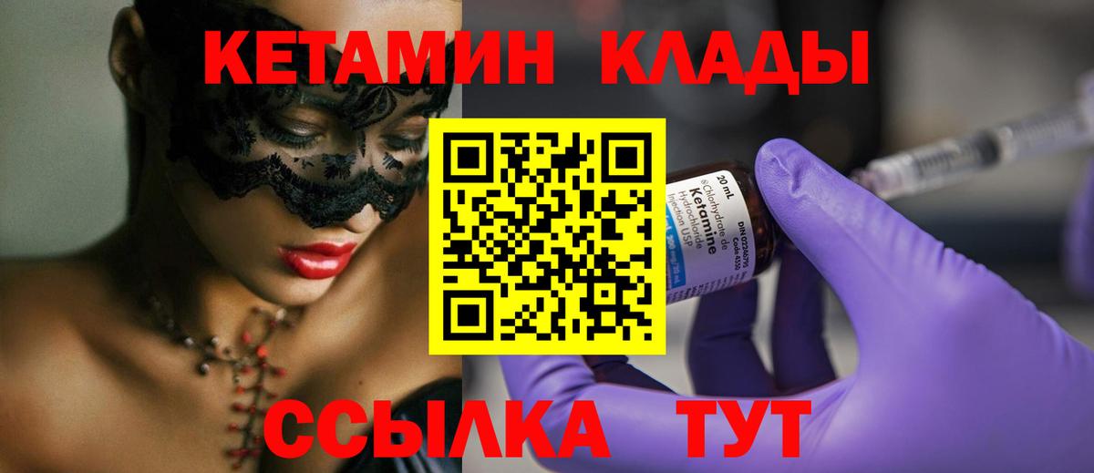 КЕТАМИН ketamine Химки
