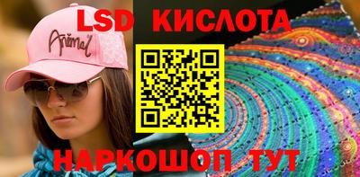 прущий лед Пенза