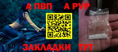 apvp Партизанск