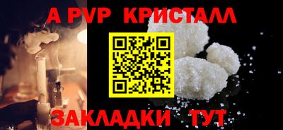 apvp Партизанск