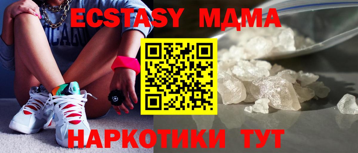МДМА Molly Химки