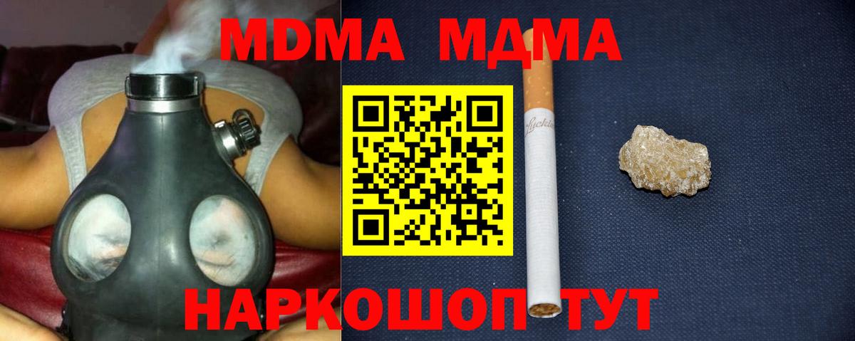 Химки  МДМА VHQ  Вход с VPN  МДМА молли 