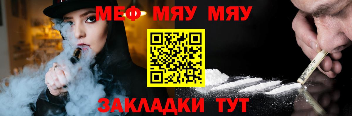 Мефедрон  Вход с VPN  Мефедрон мяу мяу  дарнет шоп  Меф mephedrone  Химки 