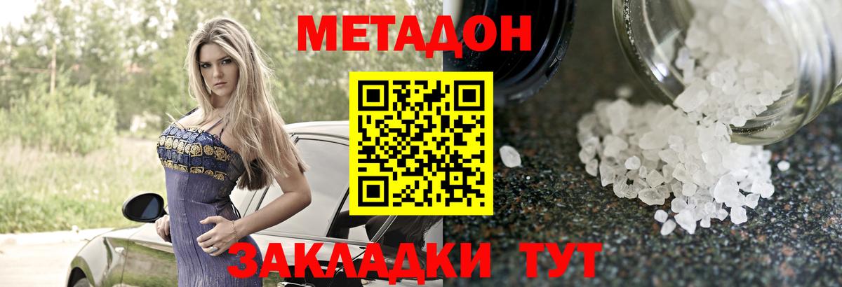 Метадон белоснежный Химки