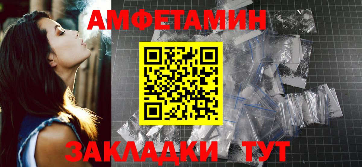 МЕТАМФЕТАМИН Декстрометамфетамин 99.9% Химки