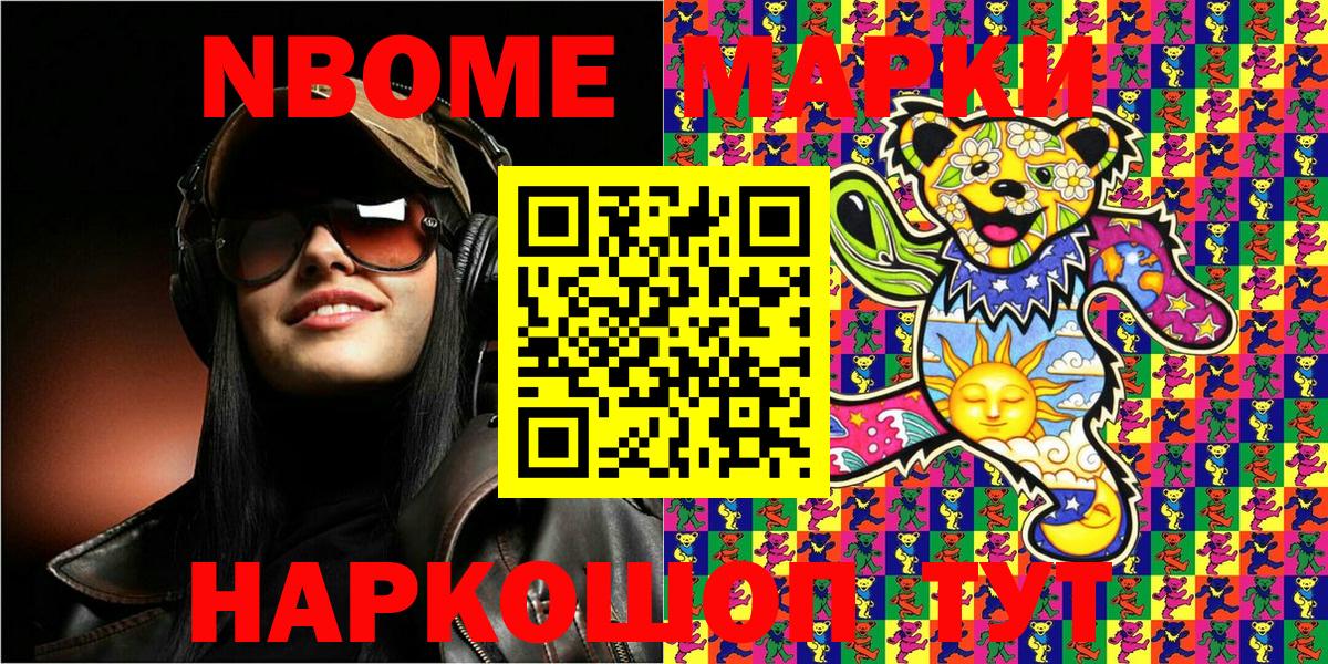 Марки 25I-NBOMe 1500мкг  Вход с VPN  Химки  Марки 25I-NBOMe  Марки 25I-NBOMe 1500мкг 