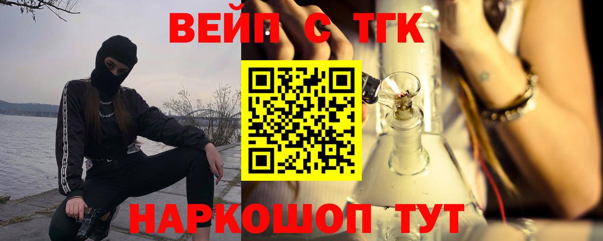 ТГК гашишное масло  Вход с VPN  Химки 