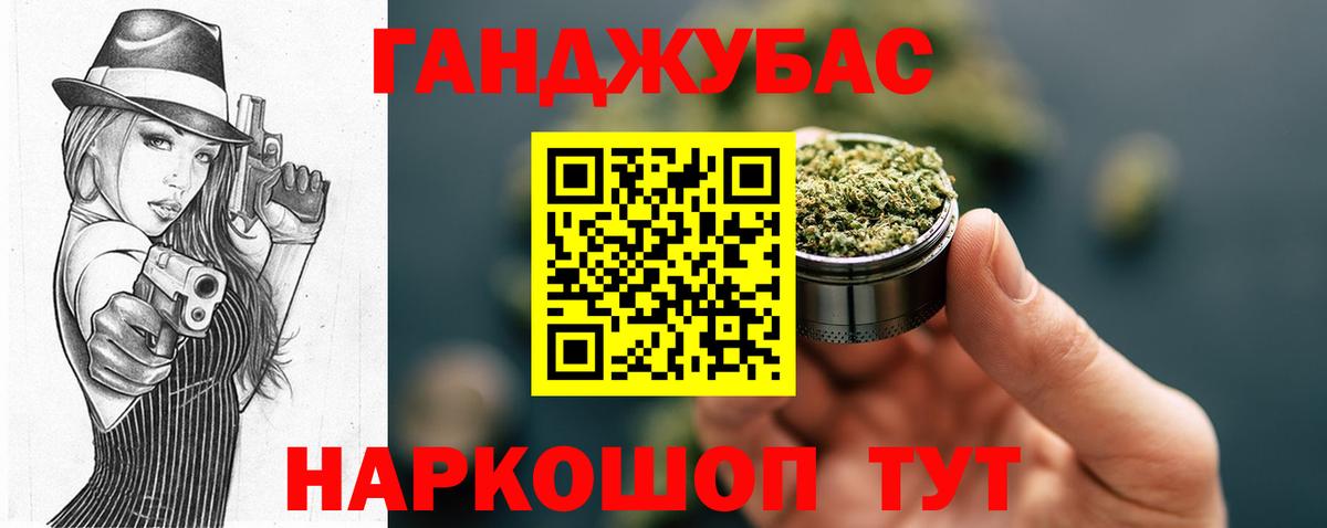 Канабис план Химки